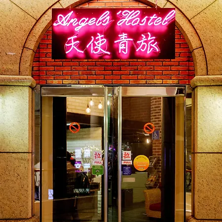 Angels Hostel Taipei Ximen-3